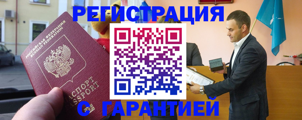 прописка от собственника в Лыткарино